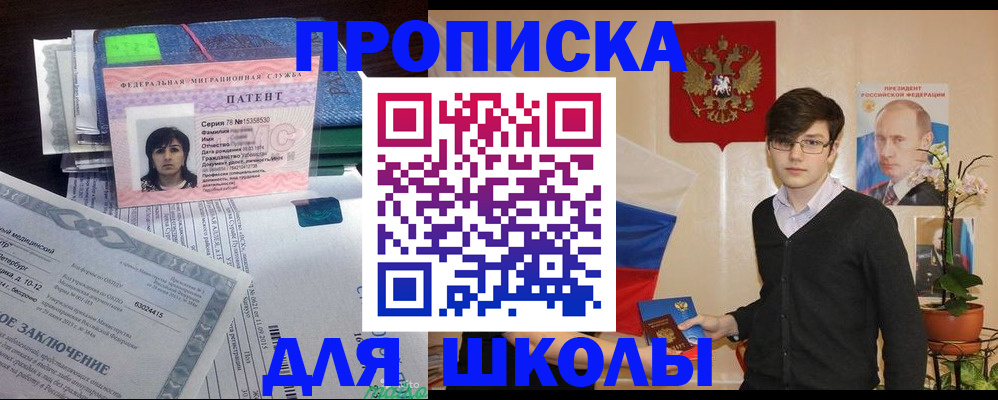 временная регистрация собственник в Александровске-Сахалинском