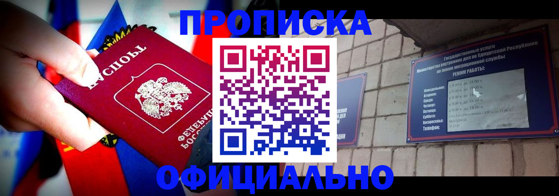 временная регистрация в Александровске-Сахалинском