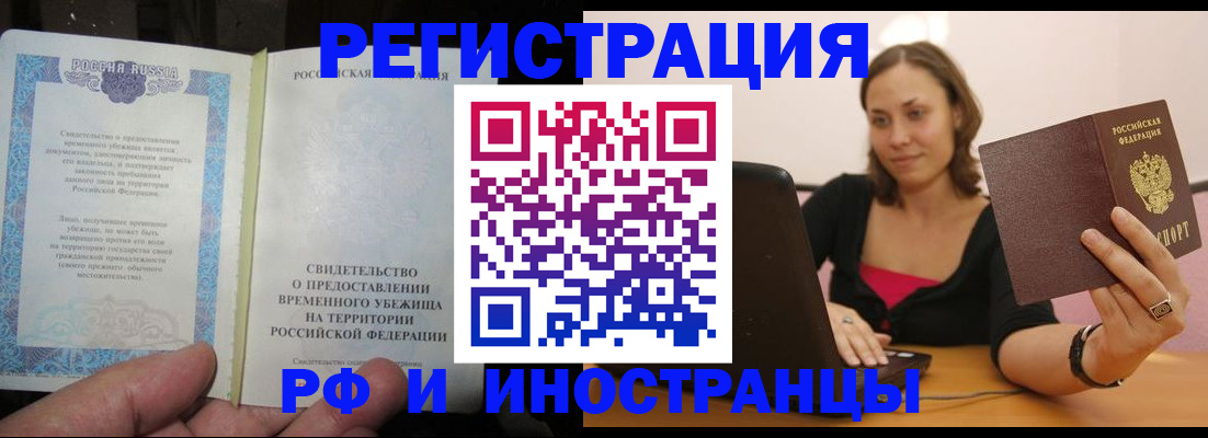 прописка для работы в Александровске-Сахалинском