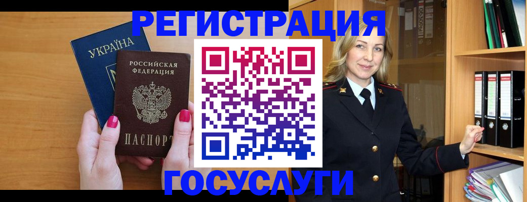 прописка штамп в Александровске-Сахалинском