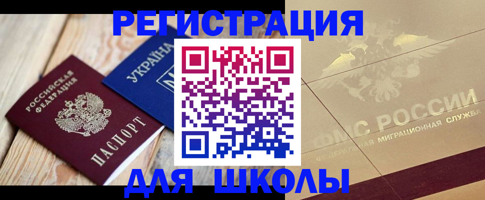 временная регистрация в Александровске-Сахалинском