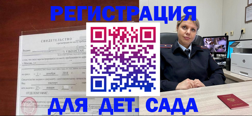 временная регистрация адрес в Александровске-Сахалинском