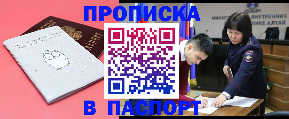 где прописаться в Александровске-Сахалинском