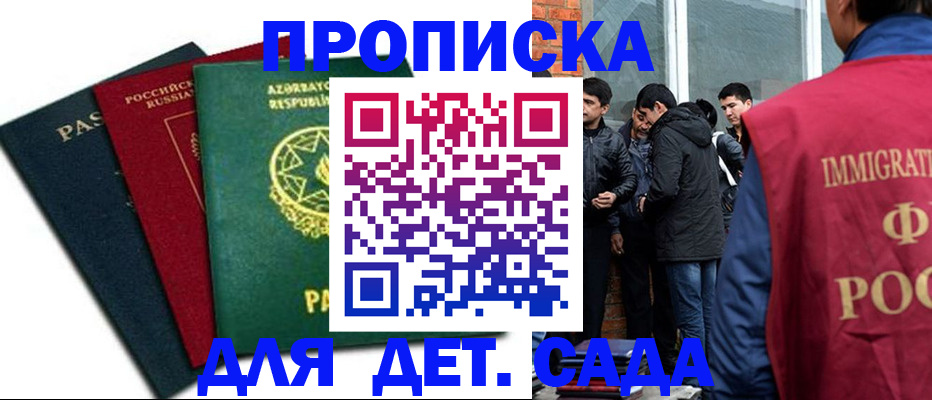 временная регистрация 2025 в Александровске-Сахалинском