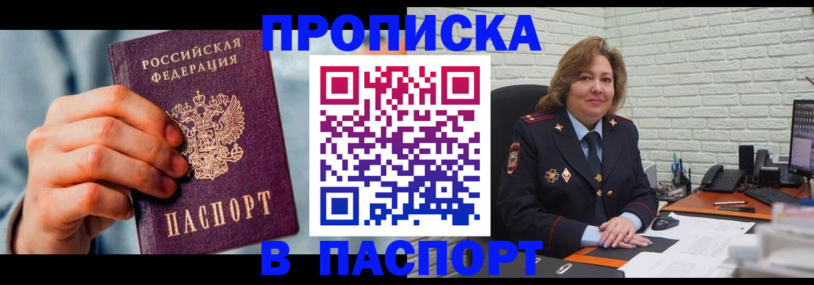 временная регистрация для всех в Александровске-Сахалинском